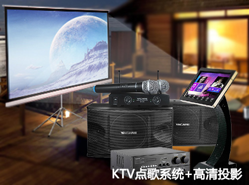 潘家口水库农家院KTV娱乐